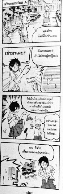 태국 길거리 싸움 모습_3.jpg