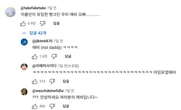 케이팝) 노래 댓글들도 하나 같이 드립에 진심이라 재밌음_2.png