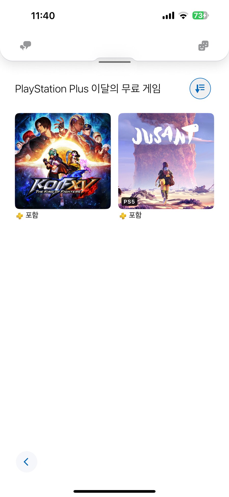 플스 7월겜 디아4 어디갔지_1.png