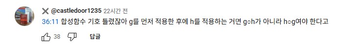 페르마의 요리를 보고 흥분한 유저_2.png