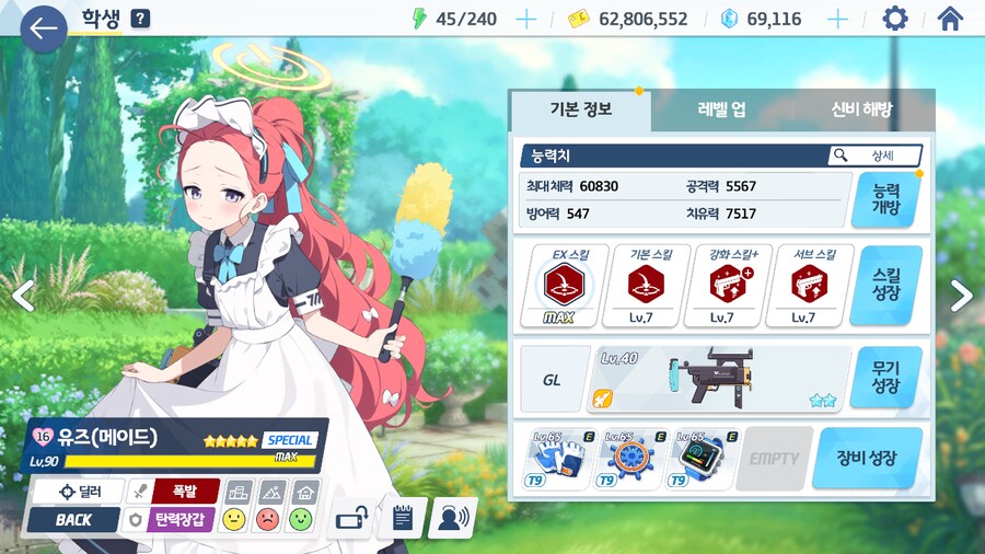 블루아카) 지금도 후회 안 하는 것_1.png