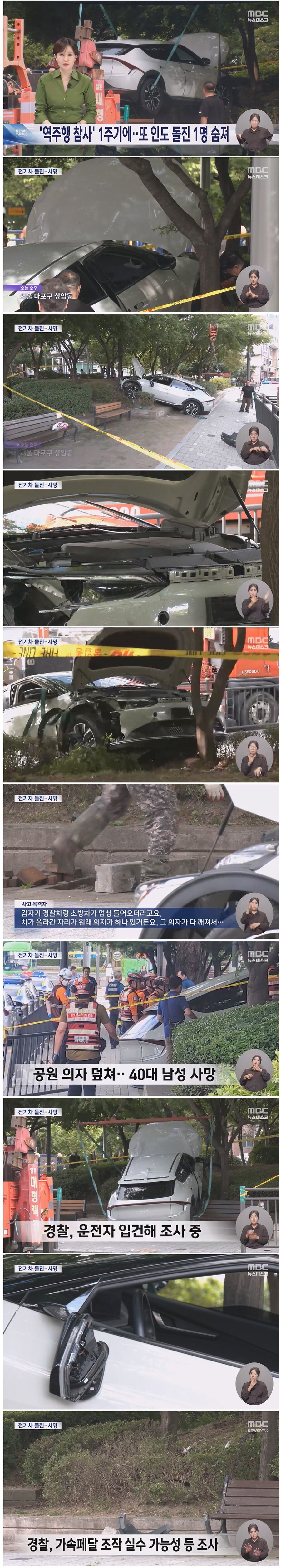 시청역 역주행 참사 1주기에.. 또 차량 인도 돌진 사망사건.. 50대 여성 입건_1.jpg