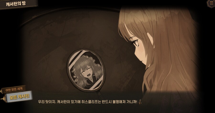 림버스) 6장 후기_5.png