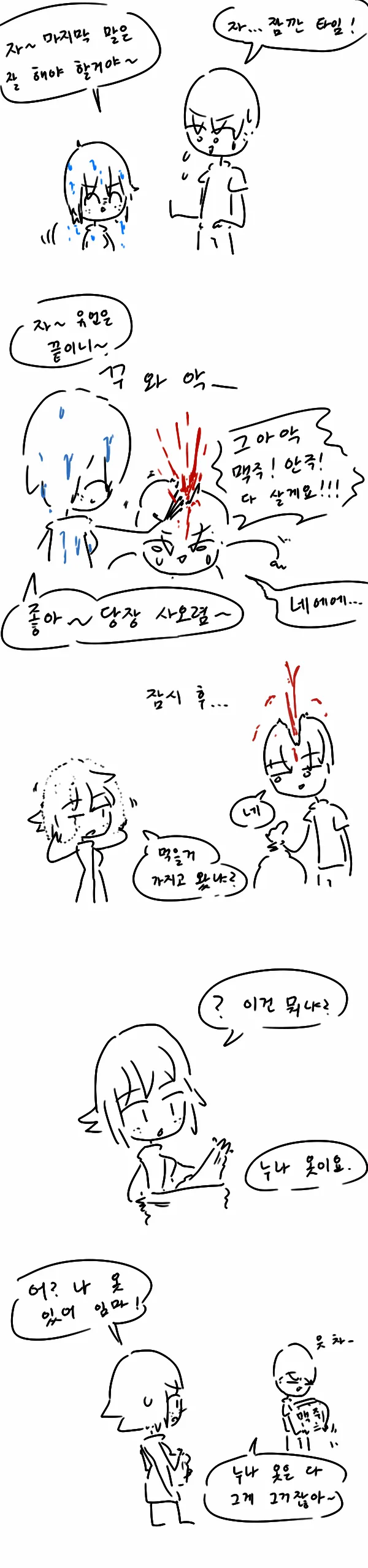 드워프누나4_5.webp