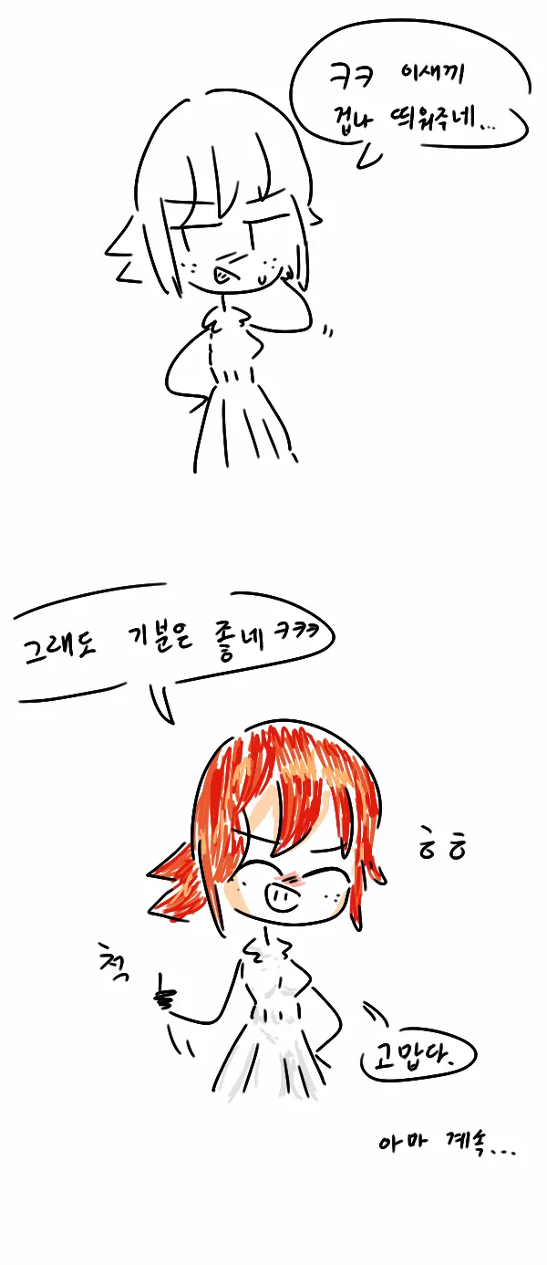 드워프누나4_7.webp