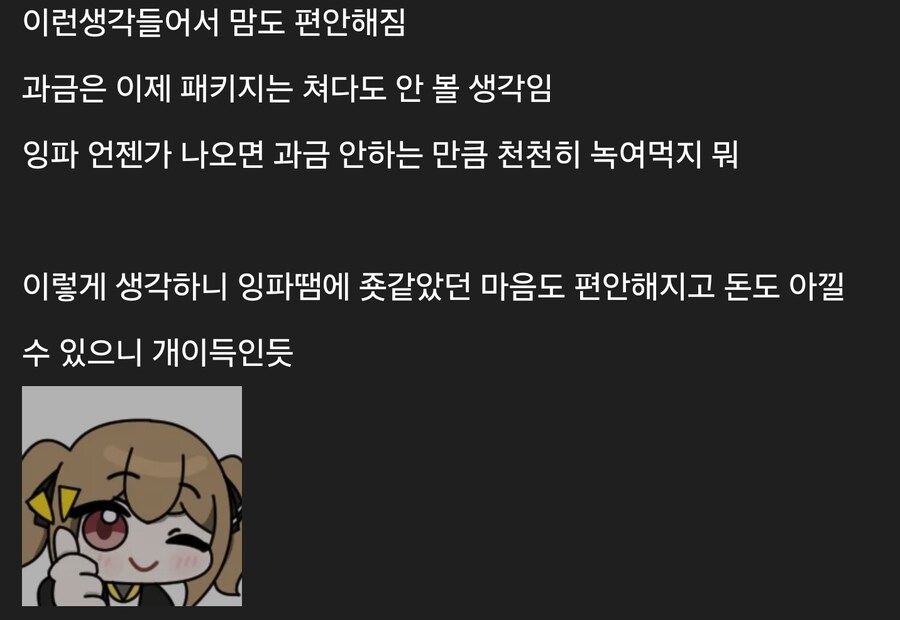 이번 소전 중섭방송보고 잉파 불만 없어졌음_2.jpg