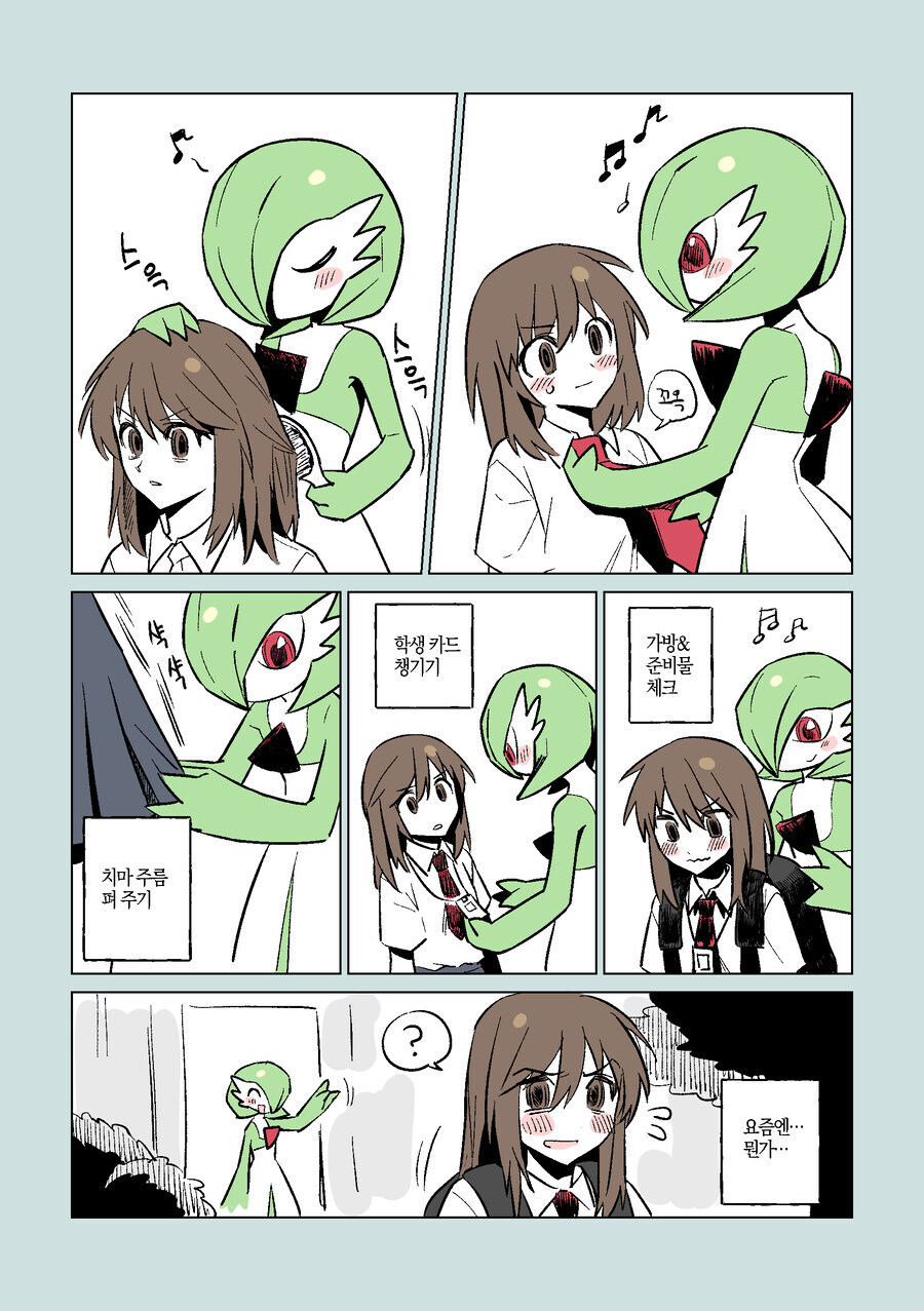 가디안 동생 나오는 만화_2.jpg