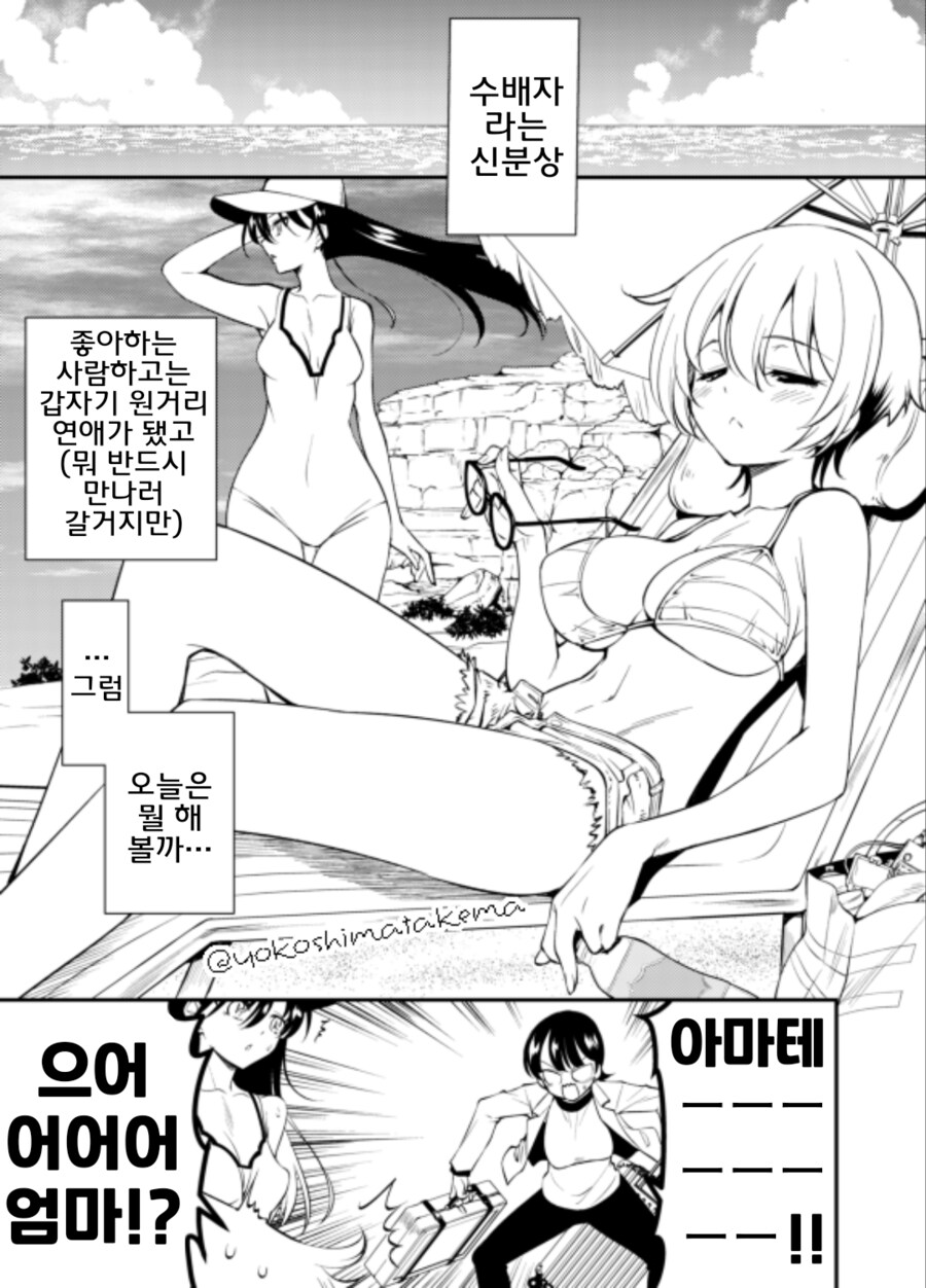 건담/번역)마츄와 냐안과 엄마.manhwa_1.png
