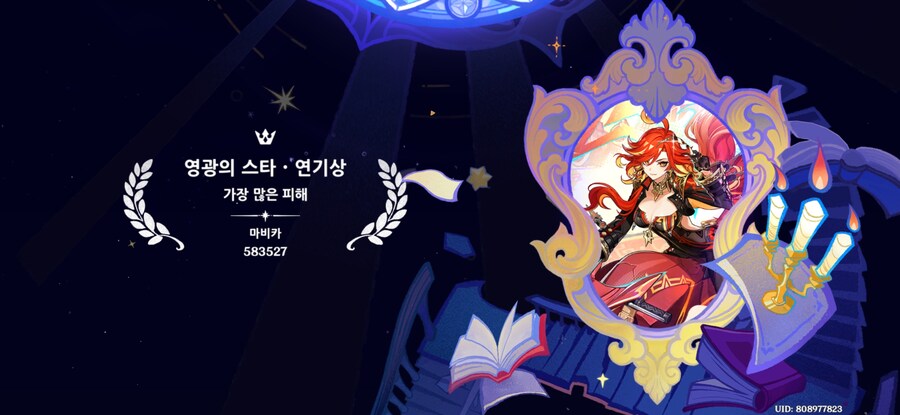 원신) 환상곡 끝_1.jpg