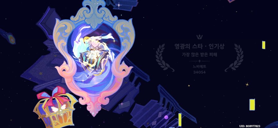 원신) 환상곡 끝_2.jpg