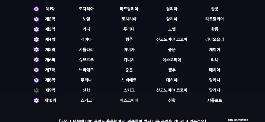 원신) 환상곡 끝_3.jpg