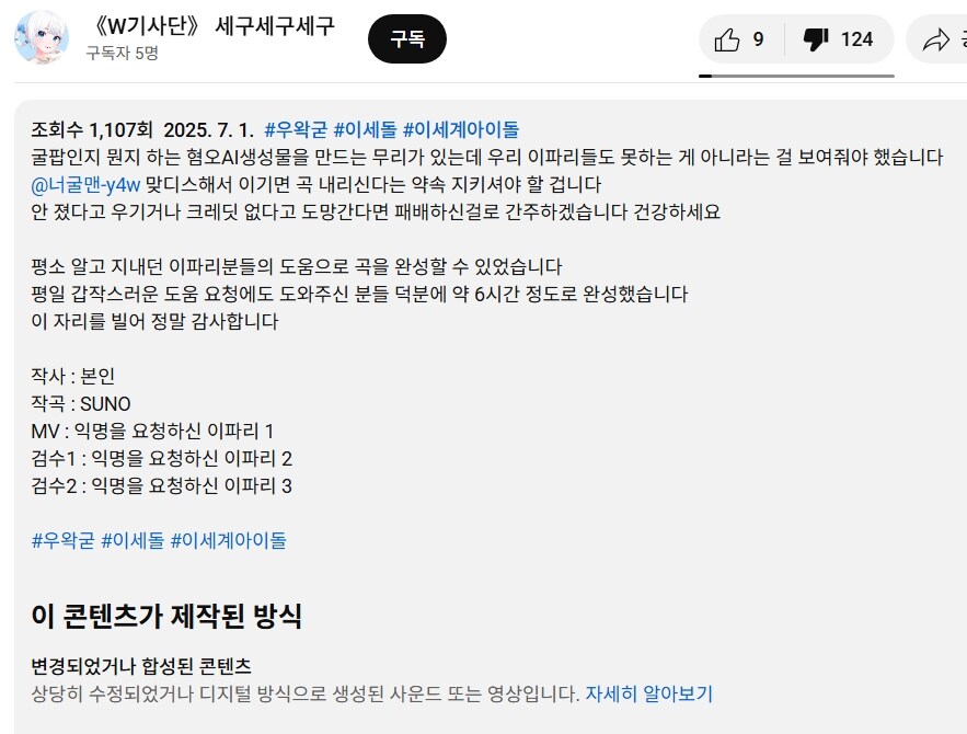 ㅇㅇㄱ) 사람들이 왁으로 인해 가장 데미지입은 사건 甲.jpg_2.jpg