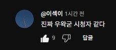 ㅇㅇㄱ) 사람들이 왁으로 인해 가장 데미지입은 사건 甲.jpg_6.jpg