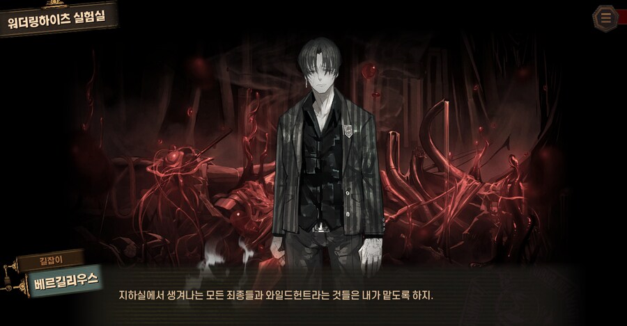 림버스) 6장 후기_12.png