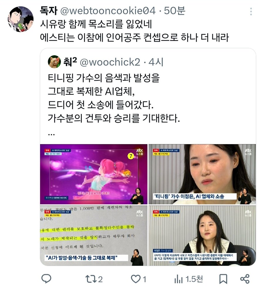 유니에게도 이상한 밈이 붙게 생겼잖아_1.jpg