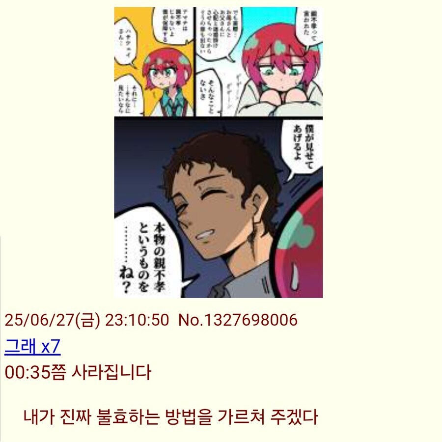 건담)미친 불효자들의 조합_2.jpg
