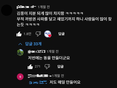 냉부 댓글 보다가 뿜었네 ㅋㅋㅋ_1.png