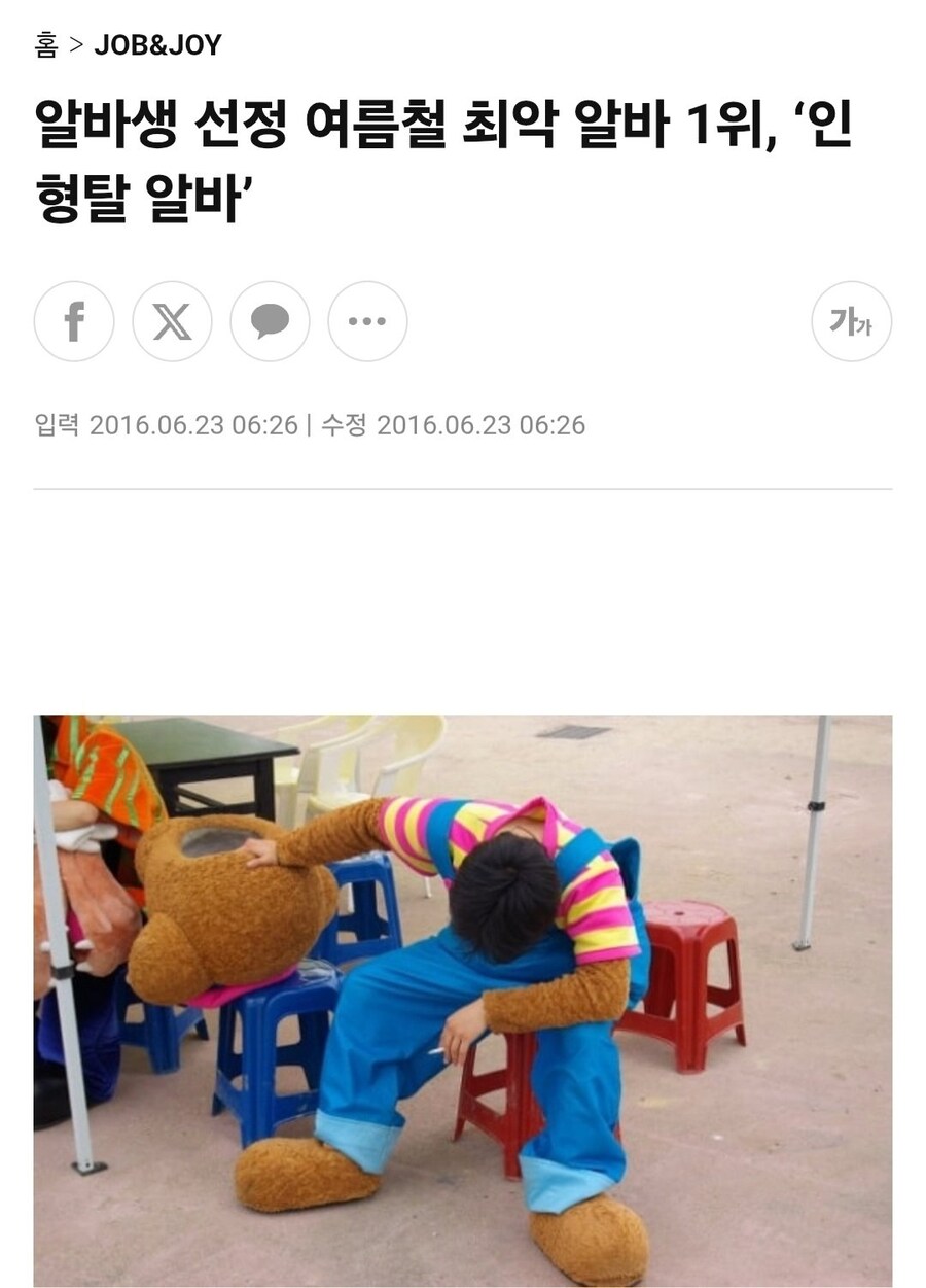 여름철 최악의 알바_1.jpg