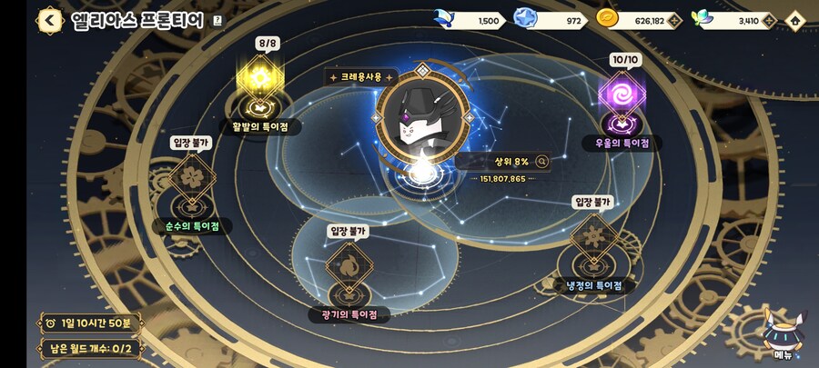 트릭컬) 처음으로 in3000등 했드아_2.jpg