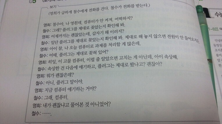 철수 고혈압이나 암 걸리기 직전.jpg_1.jpg