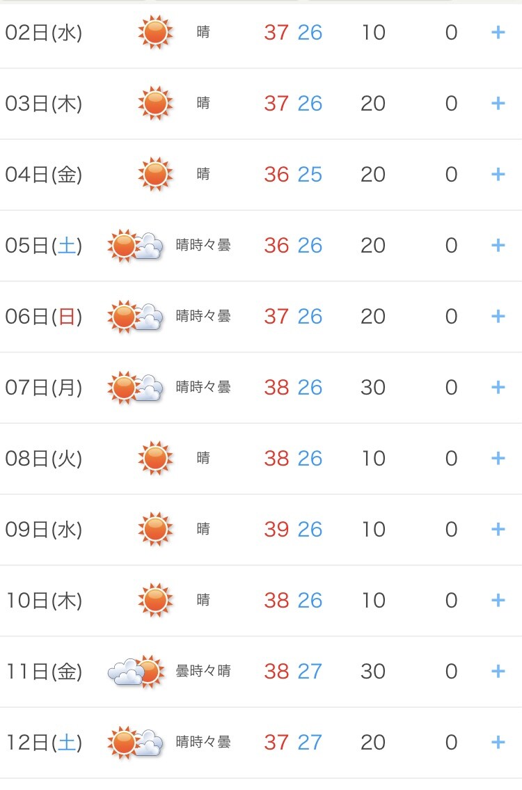 日 규슈, 장마끝_1.jpg