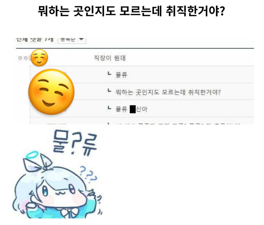 물류에 취직한 사람_1.jpg
