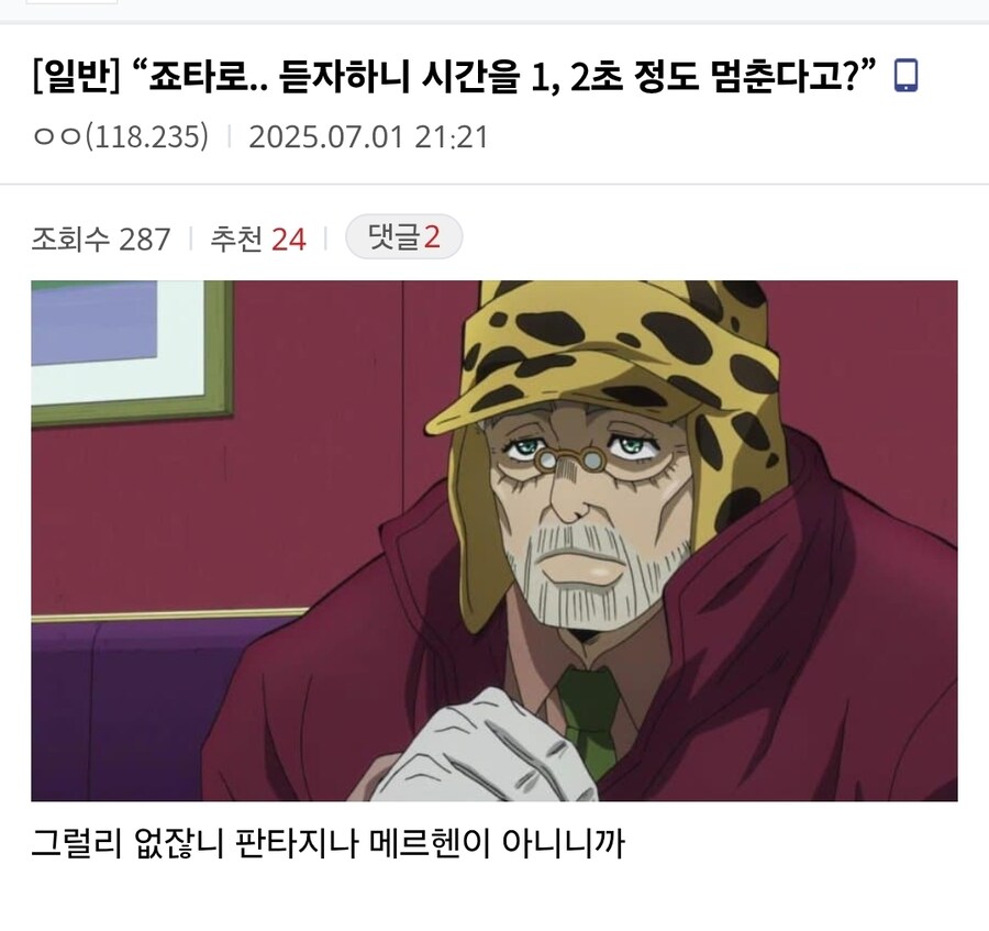 죠죠)4부에서 국내취급이 하락하고있는 캐릭터_6.jpg