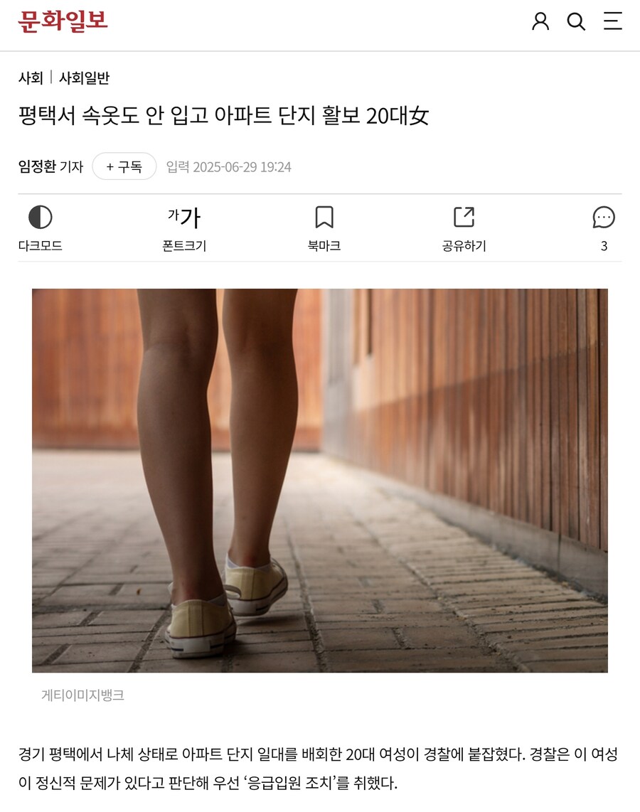 평택에서 무슨 일이 일어난걸까_1.jpg