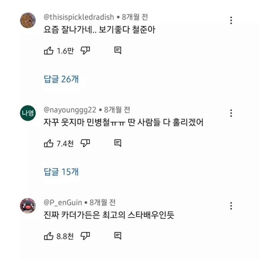 외국인 이름은 원래 불러달라는대로 부르는게 예의임_2.jpg