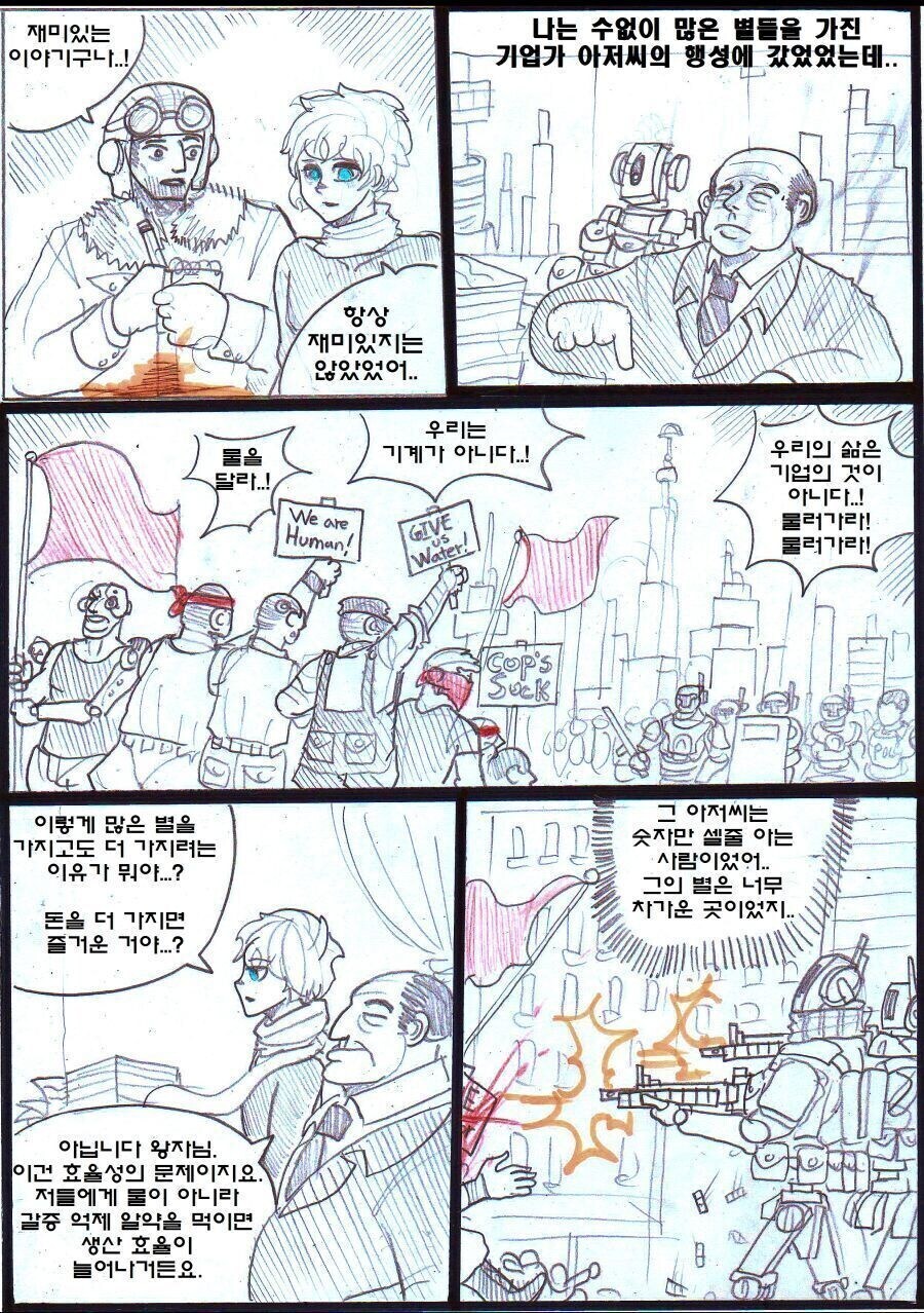 어린왕자가 우주를 여행한 이야기를 들려주는.manhwa_3.jpg