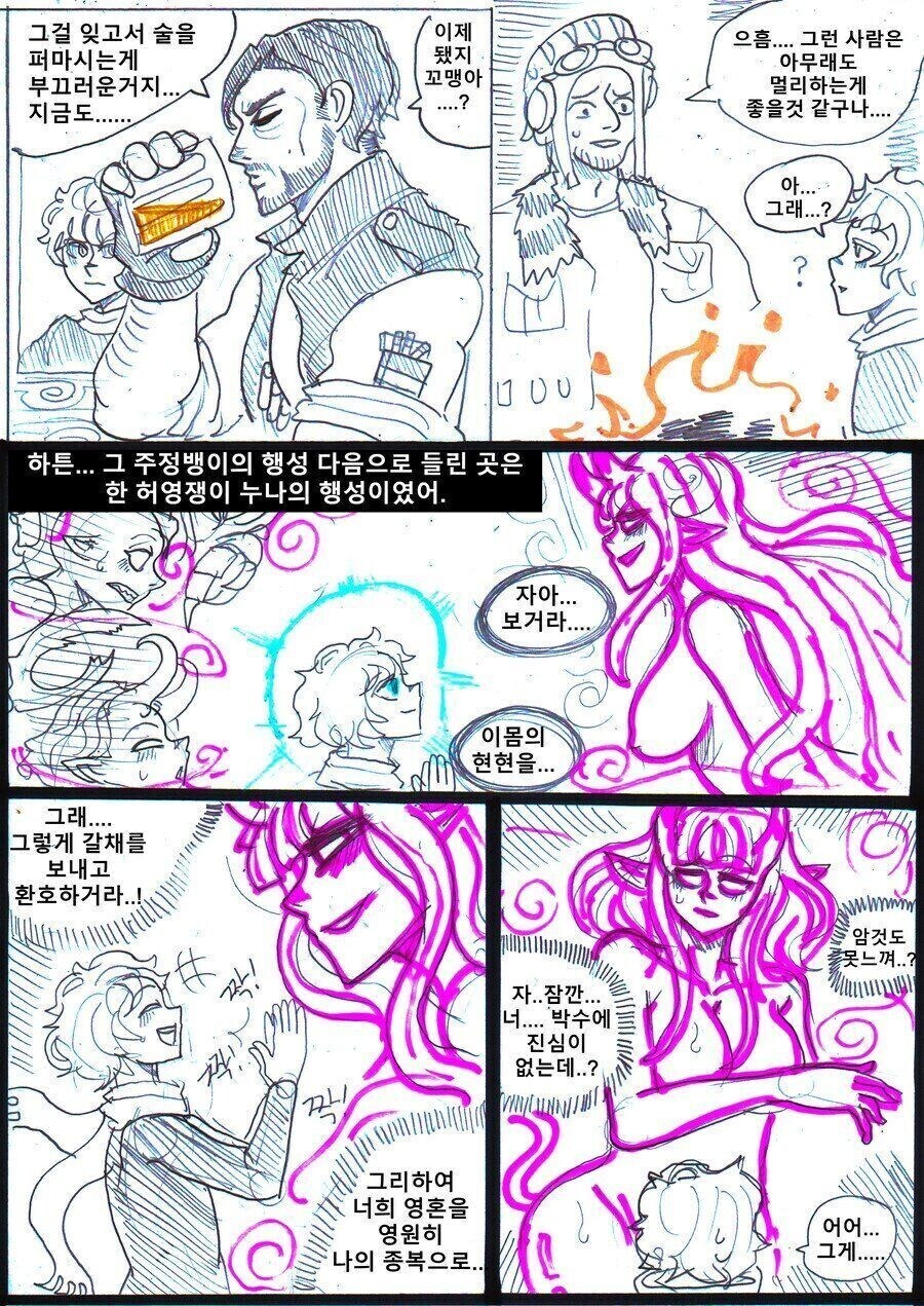 어린왕자가 우주를 여행한 이야기를 들려주는.manhwa_7.jpg