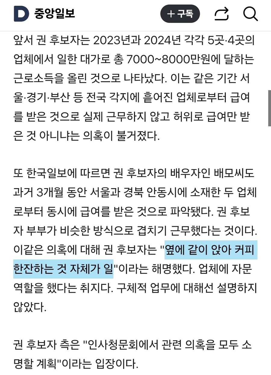 김재섭 "커피 마셔주는 값 수천만원? 권오을, 워런 버핏이냐"_1.jpg