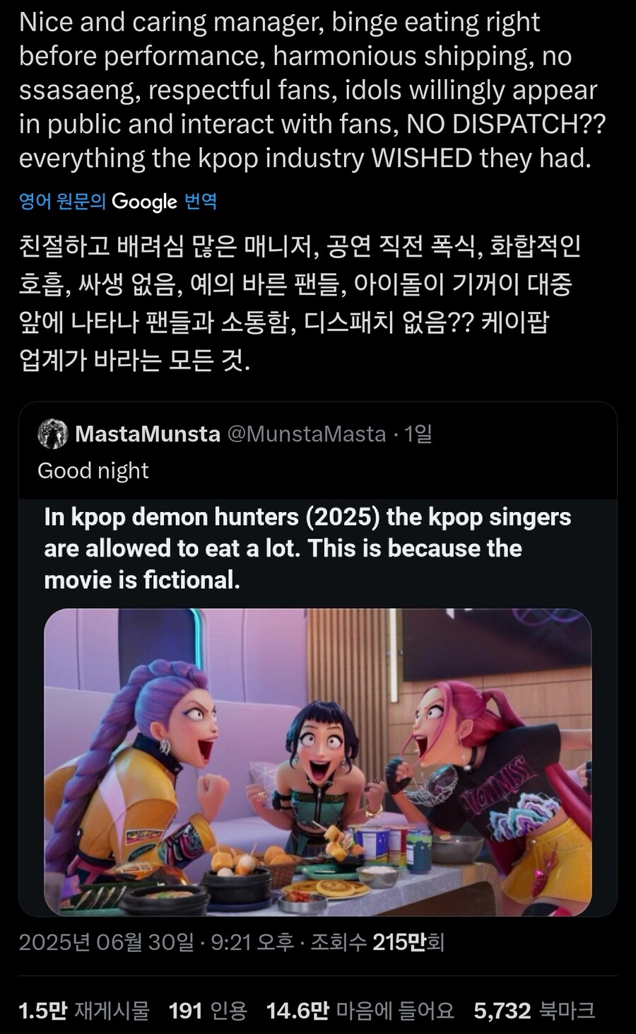 케이팝)이건 업계인의 망상물인가?!_1.jpg