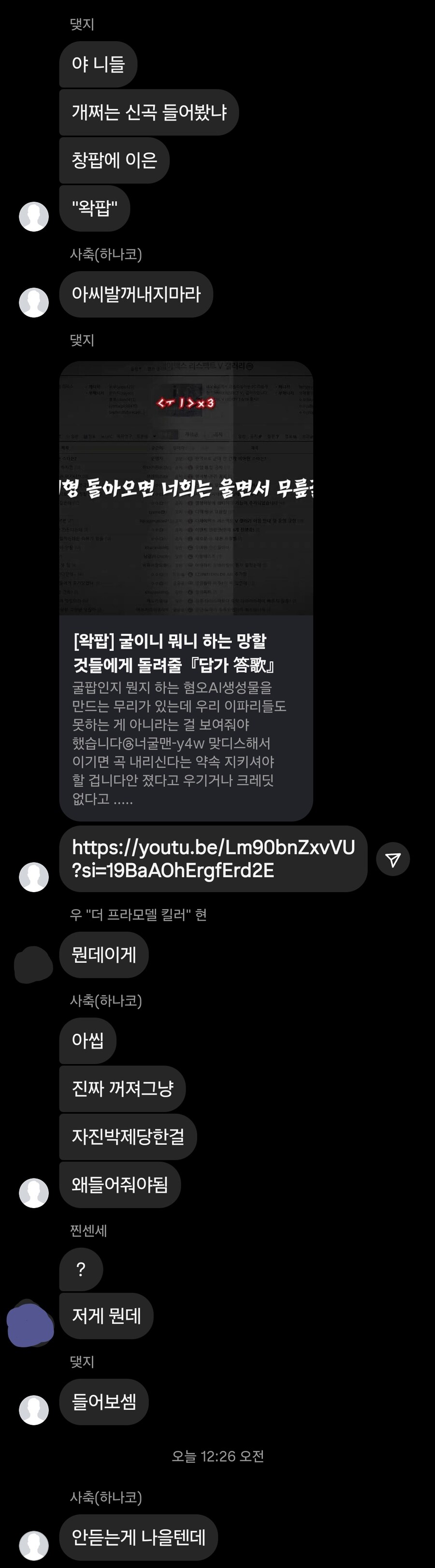 ㅇㅇㄱ)이와중에 왁팝을 들은 찐센세_1.jpg