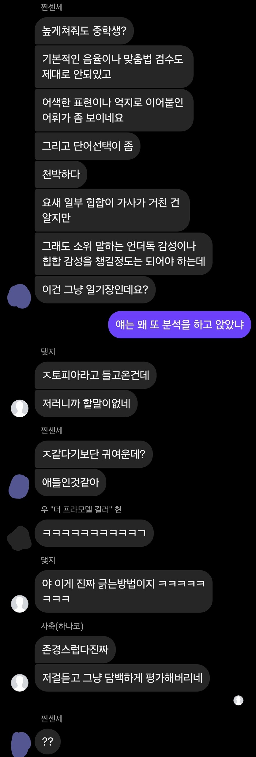 ㅇㅇㄱ)이와중에 왁팝을 들은 찐센세_2.jpg