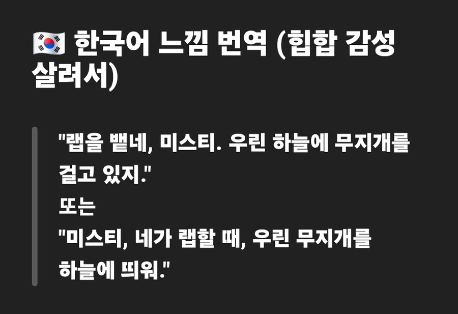 ㅇㅇㄱ) 이거 랩 영문가사 좀 이상해서 GPT에 물어봤는데_3.jpg