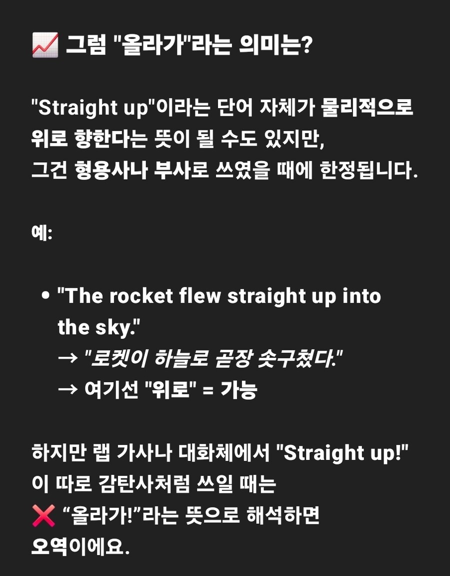 ㅇㅇㄱ) 이거 랩 영문가사 좀 이상해서 GPT에 물어봤는데_7.jpg