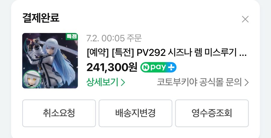 [궤적] 1/8 사이즈 치고 비싸긴 비싸다 ㅠ_2.jpg