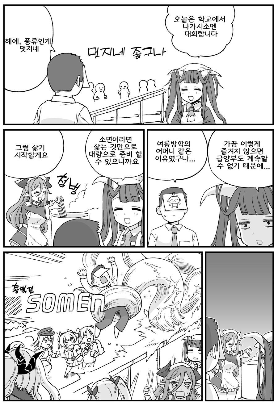 블루아카)게헨나의 여름_1.jpg