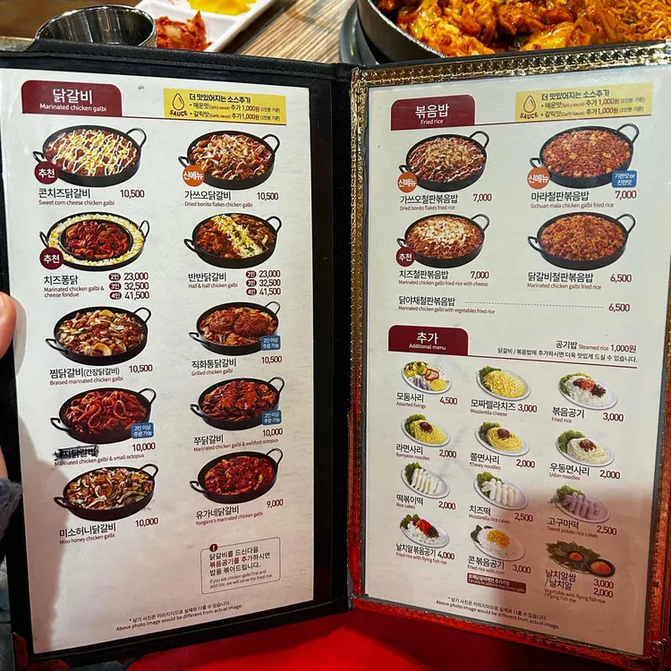 유가네 닭갈비 메뉴 추천좀_1.webp