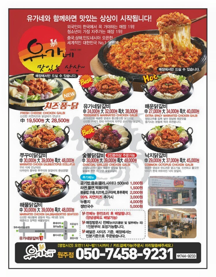 유가네 닭갈비 메뉴 추천좀_3.jpg