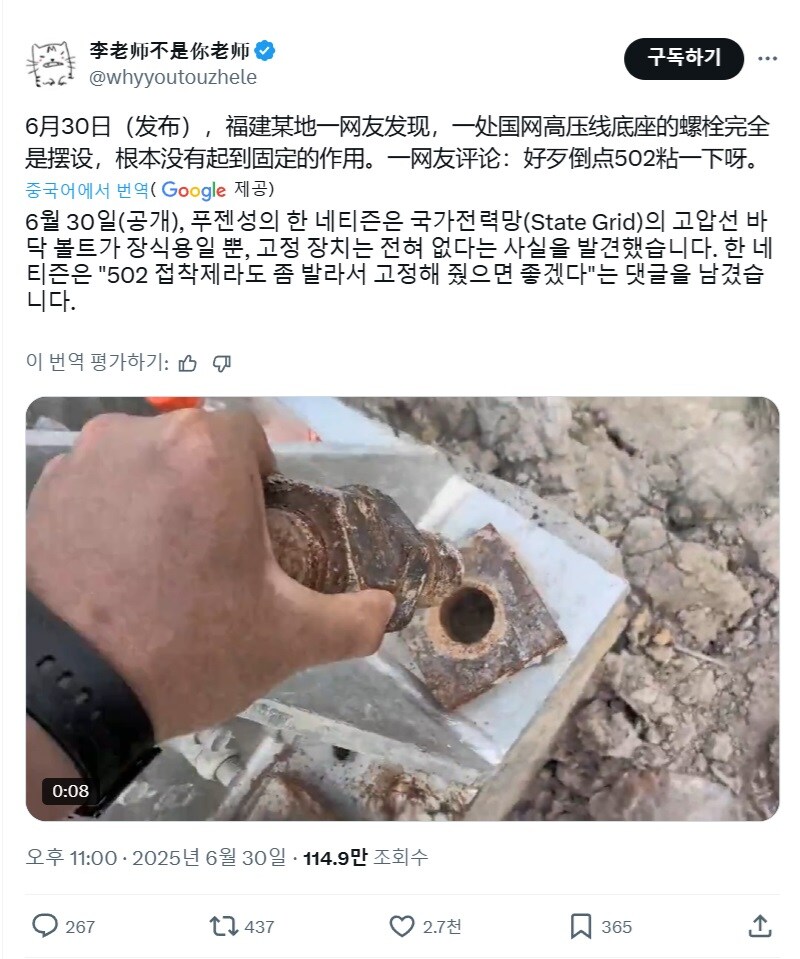 중국의 고압 송전탑 상황._1.jpg