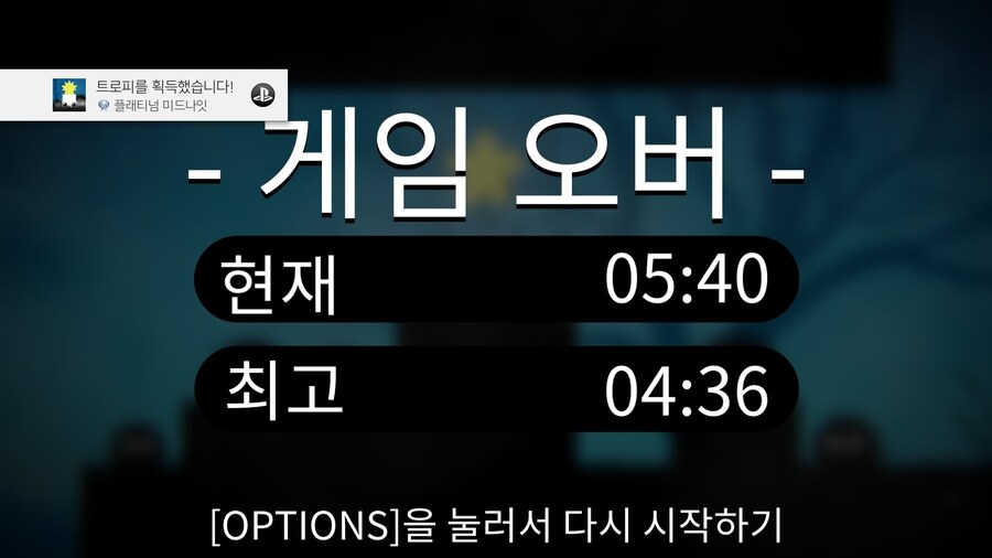 36 Fragments of Midnight - 엔딩_15.jpg