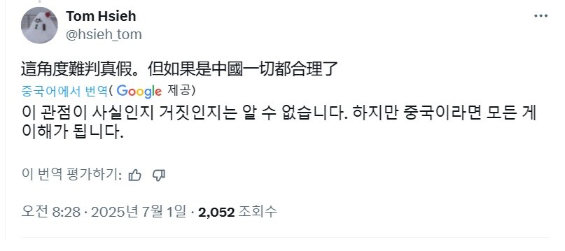 중국의 고압 송전탑 상황._3.jpg