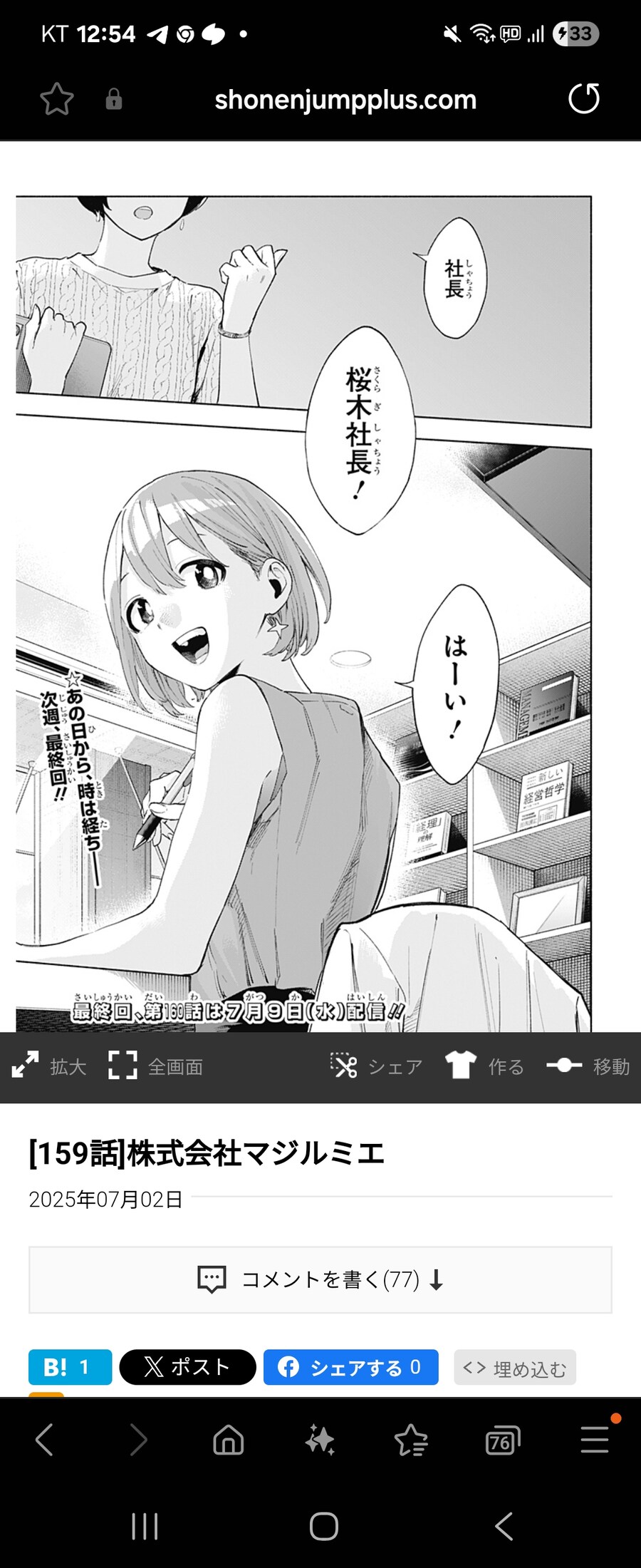 마지루미에)마지막장면_1.jpg