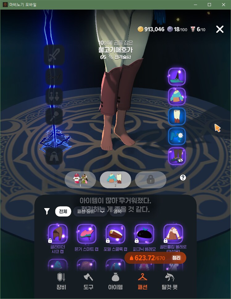 마비m) 골든튤립 슈즈는 하나쯤은 받아두면 좋다._4.png