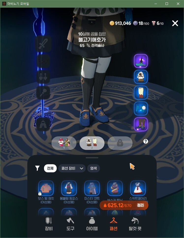 마비m) 골든튤립 슈즈는 하나쯤은 받아두면 좋다._6.png