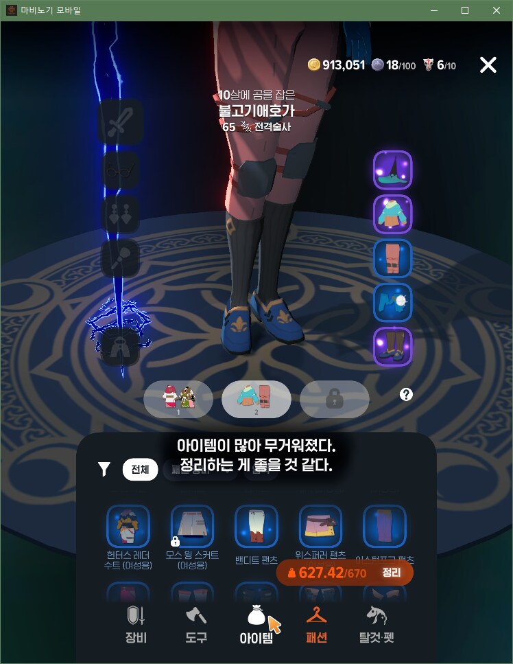 마비m) 골든튤립 슈즈는 하나쯤은 받아두면 좋다._8.png