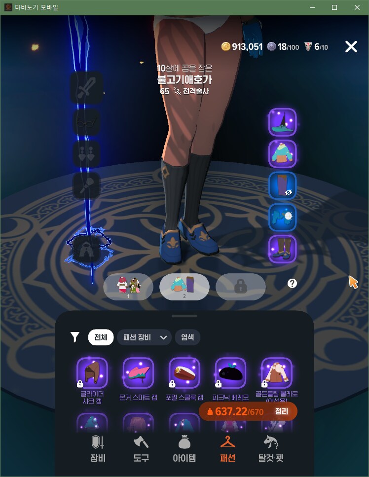 마비m) 골든튤립 슈즈는 하나쯤은 받아두면 좋다._3.png
