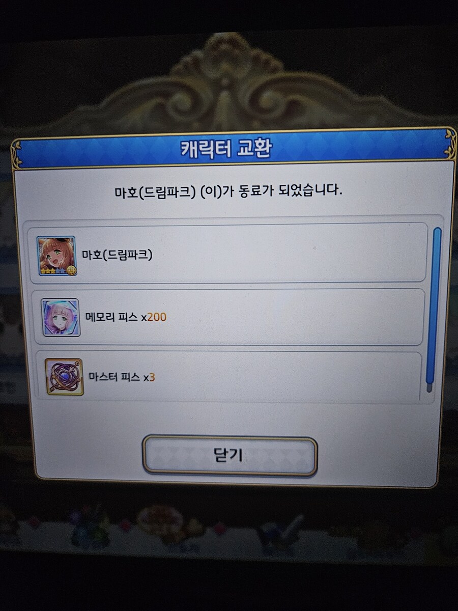 프리코네)드마호 떴냐_1.jpg
